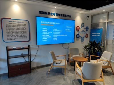 西安市科技大市場蓮湖分中心 打通服務企業(yè)最后一公里