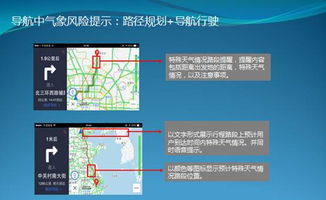 車聯(lián)網(wǎng)氣象服務 網(wǎng)絡技術驅動下的行業(yè)創(chuàng)新應用